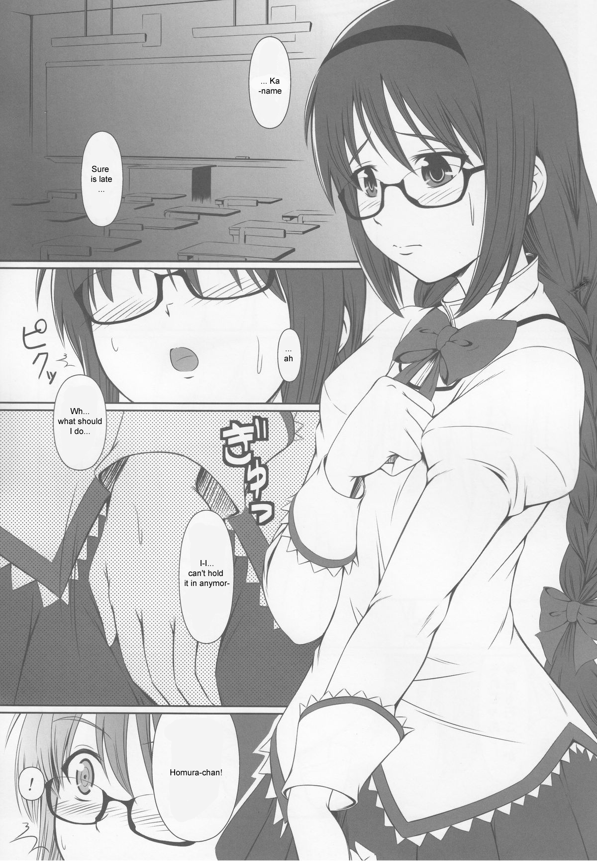OM☆HM page 4 full