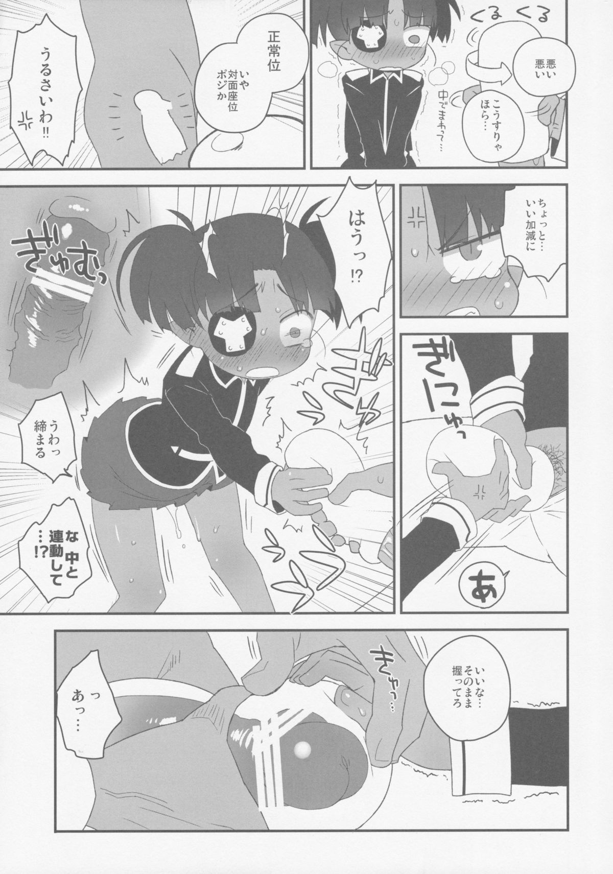 IROIRO ARIMASHITA. page 10 full