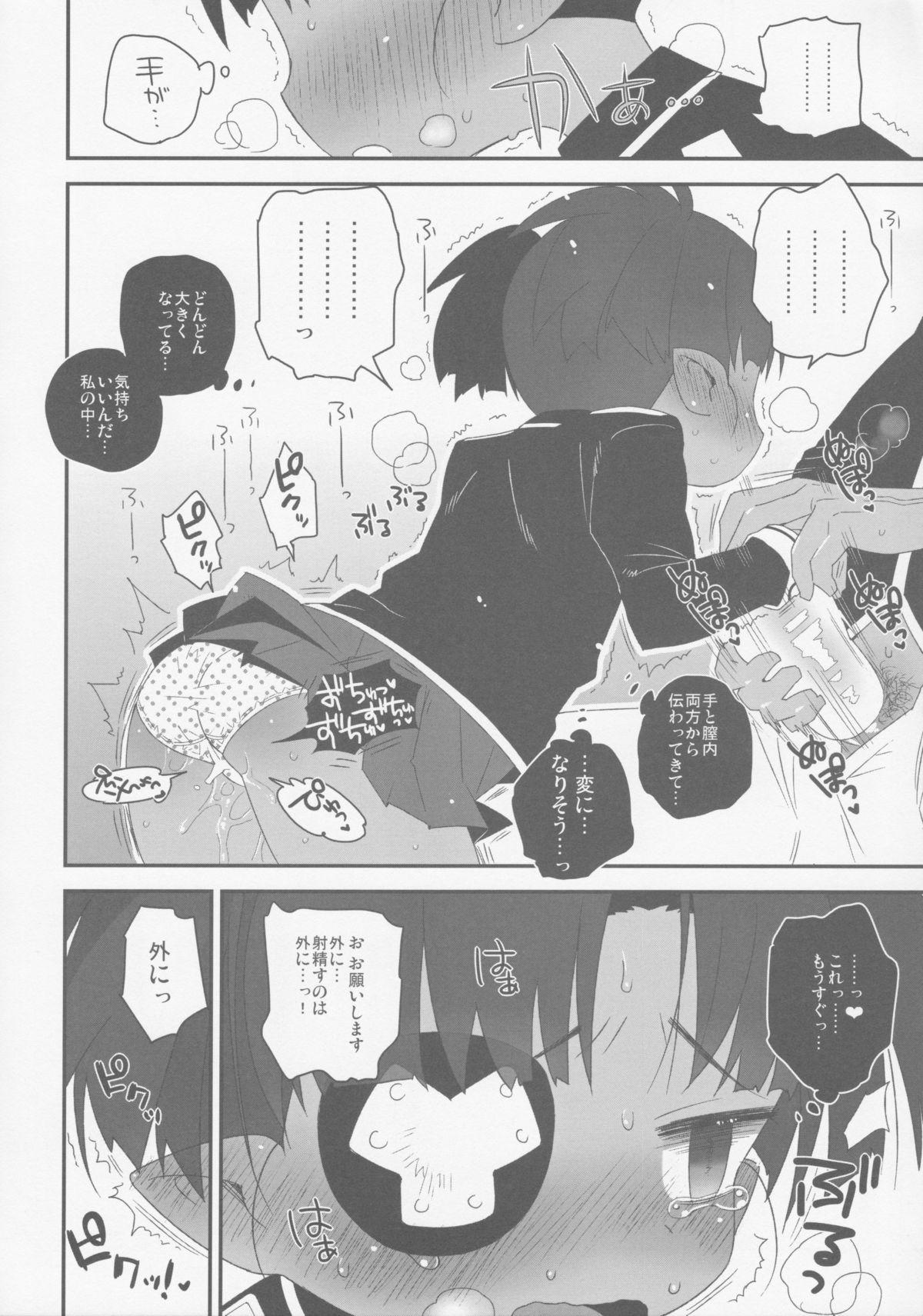 IROIRO ARIMASHITA. page 11 full