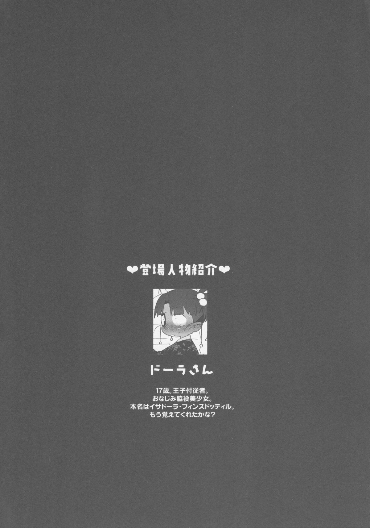 IROIRO ARIMASHITA. page 5 full