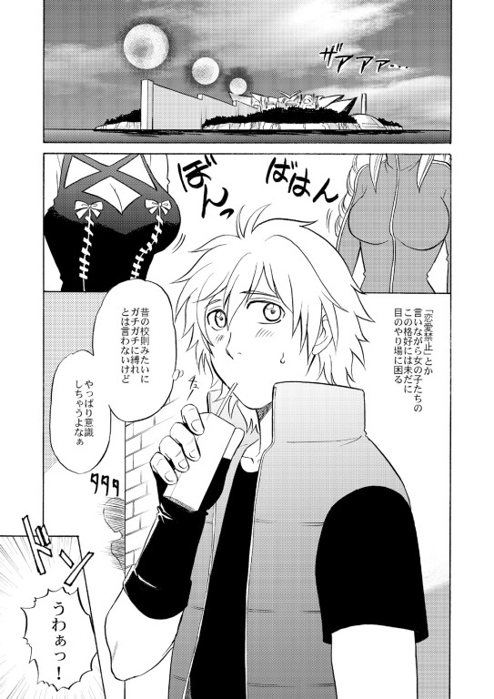 Beyond the Sky page 4 full