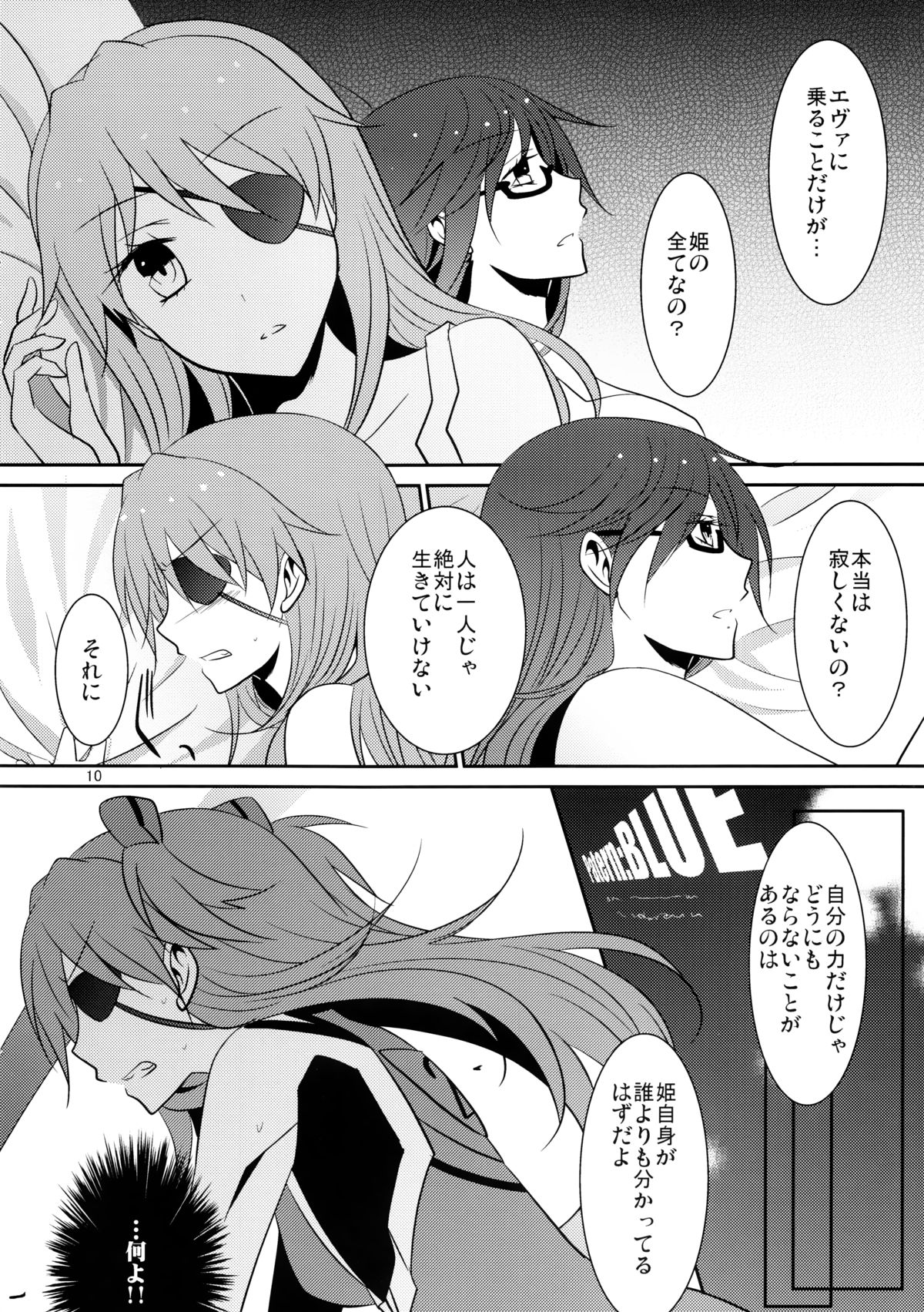 Emotional Connection page 11 full