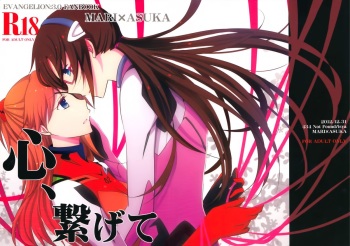 (C83) [434 Not Found (isya)] Emotional Connection (Neon Genesis Evangelion) cover