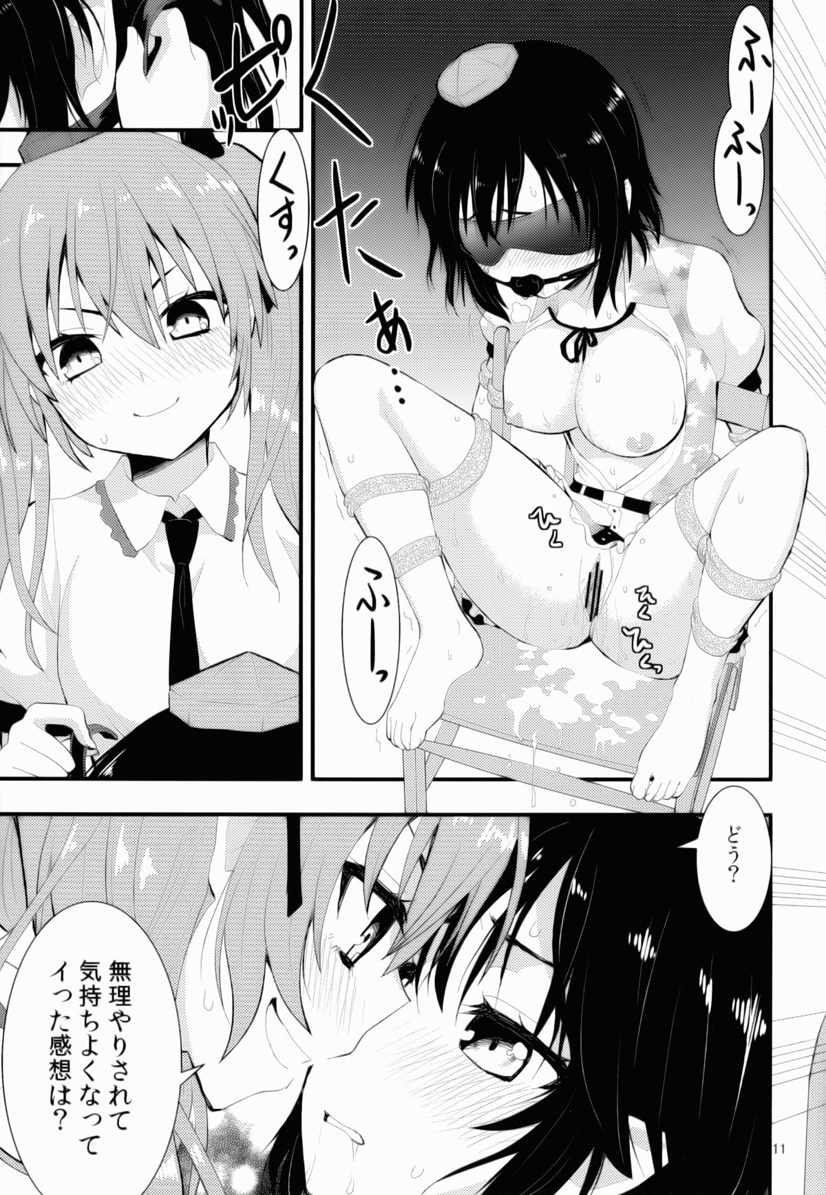 Binzumekoi to, Nenekijou no Kubiwa. page 12 full
