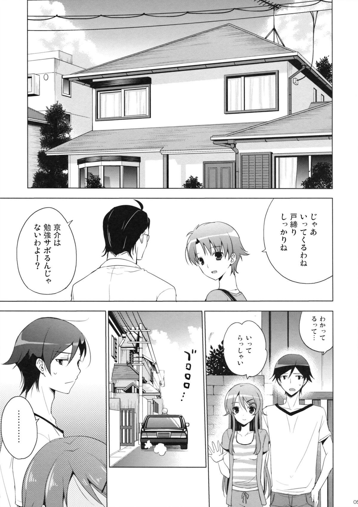 ANOTHER WORLD page 4 full