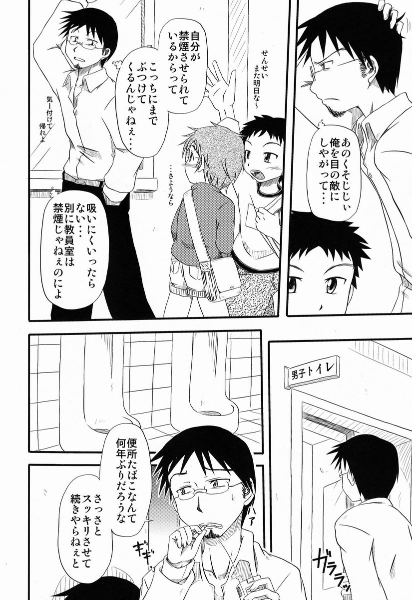 Toilet Cigarette page 5 full