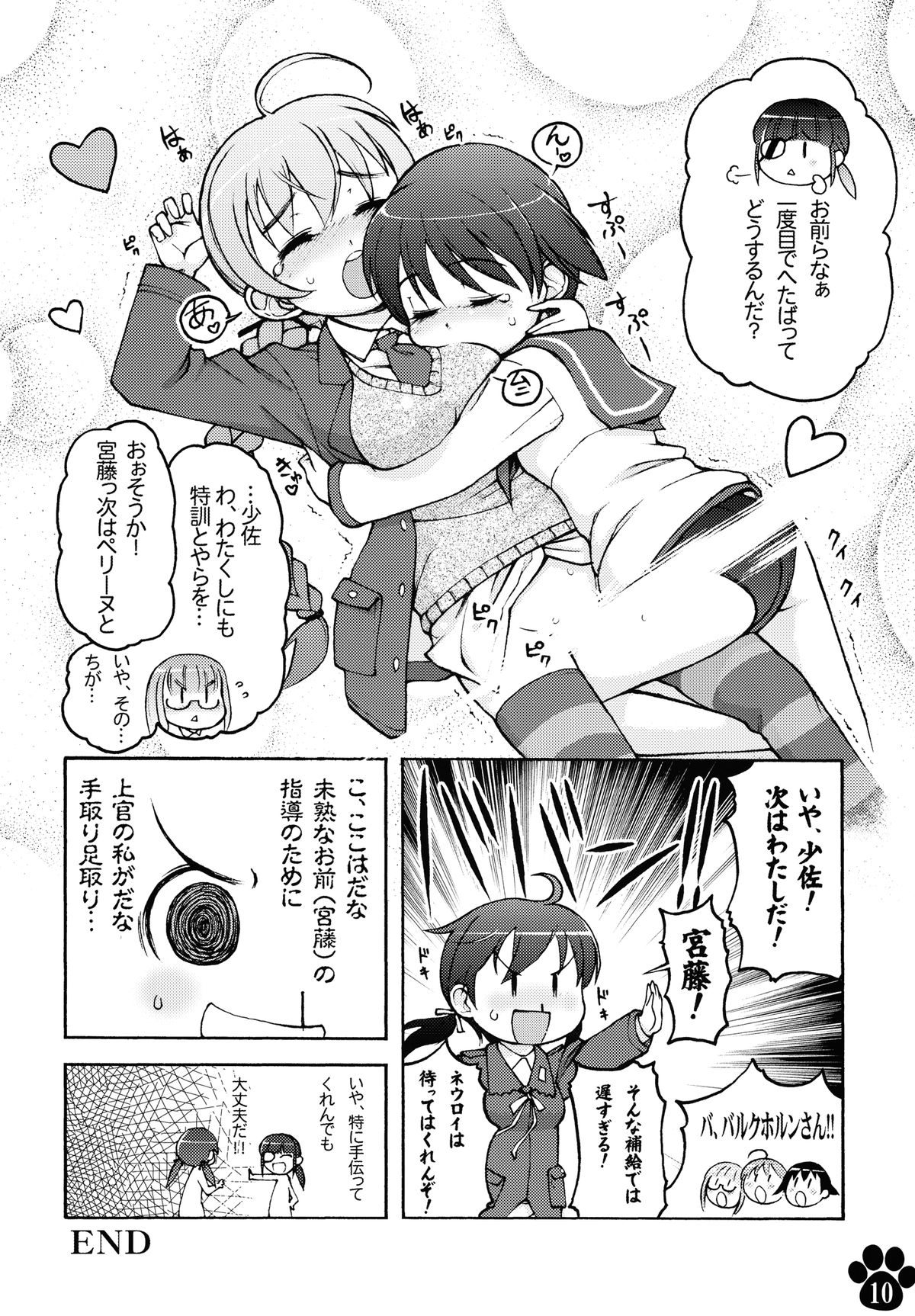 Maniawase Witches Plus page 10 full