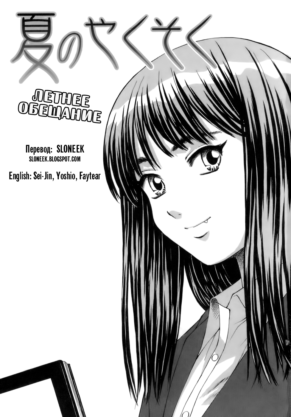 Kyoushi to Seito to - Teacher and Student page 1 full