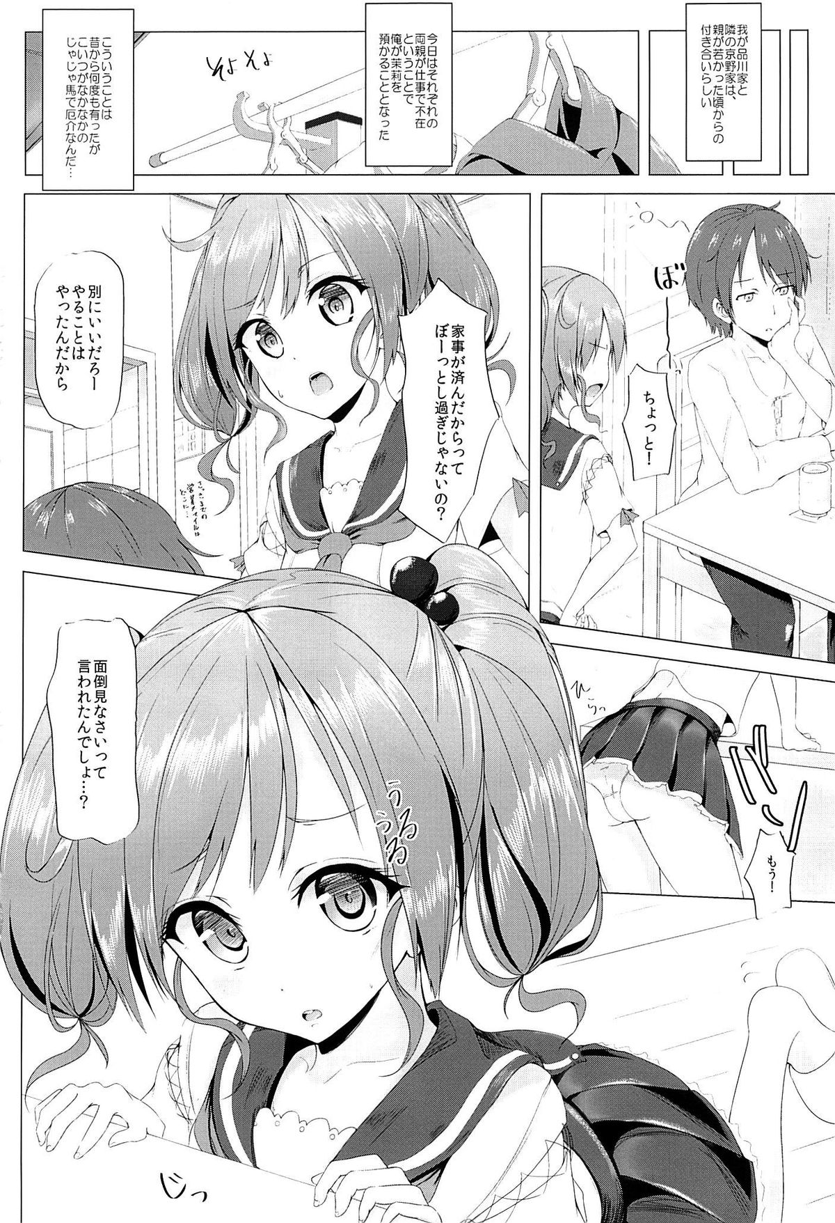Futari de, Shiyou yo page 3 full