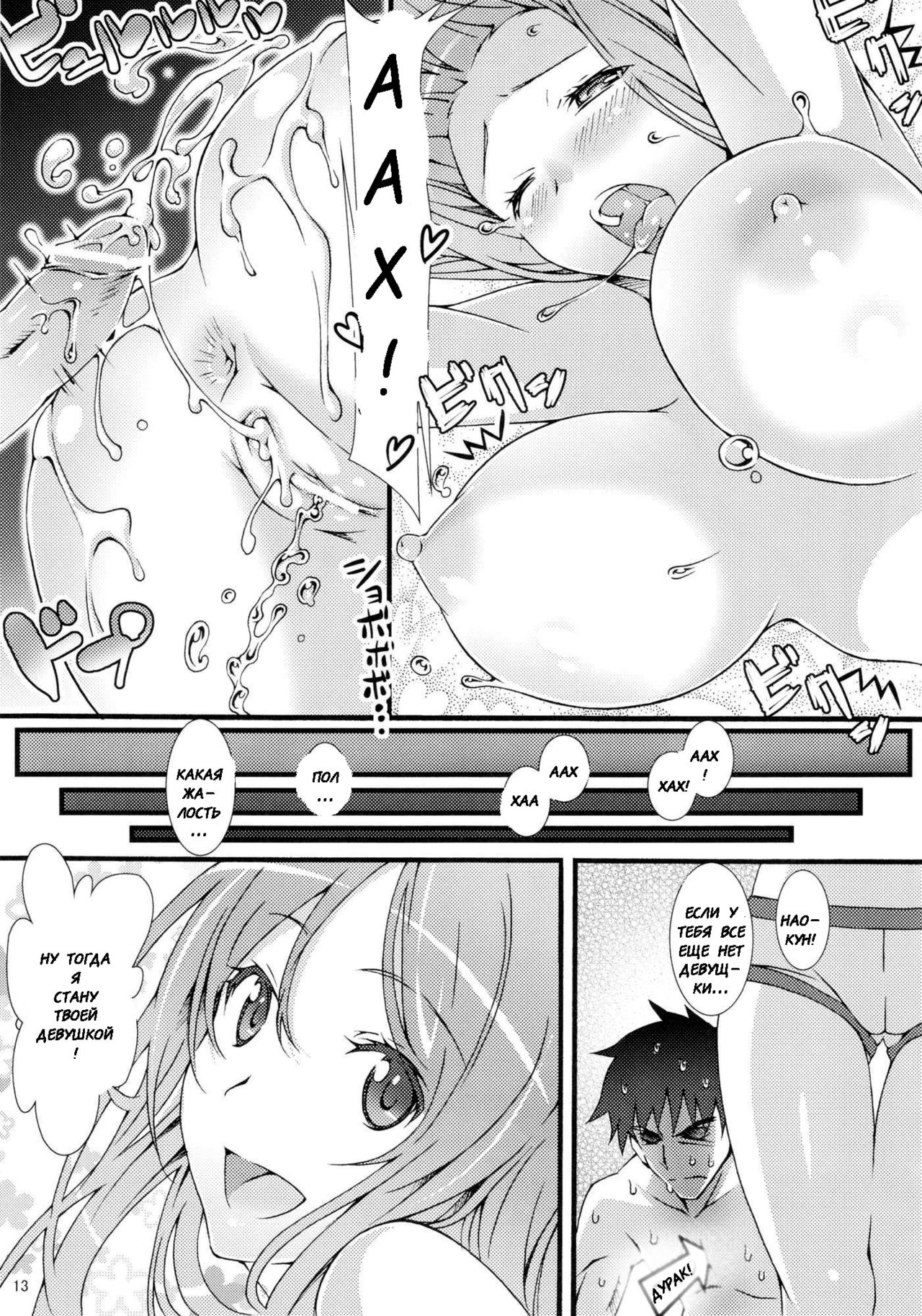 Momopiyo page 12 full