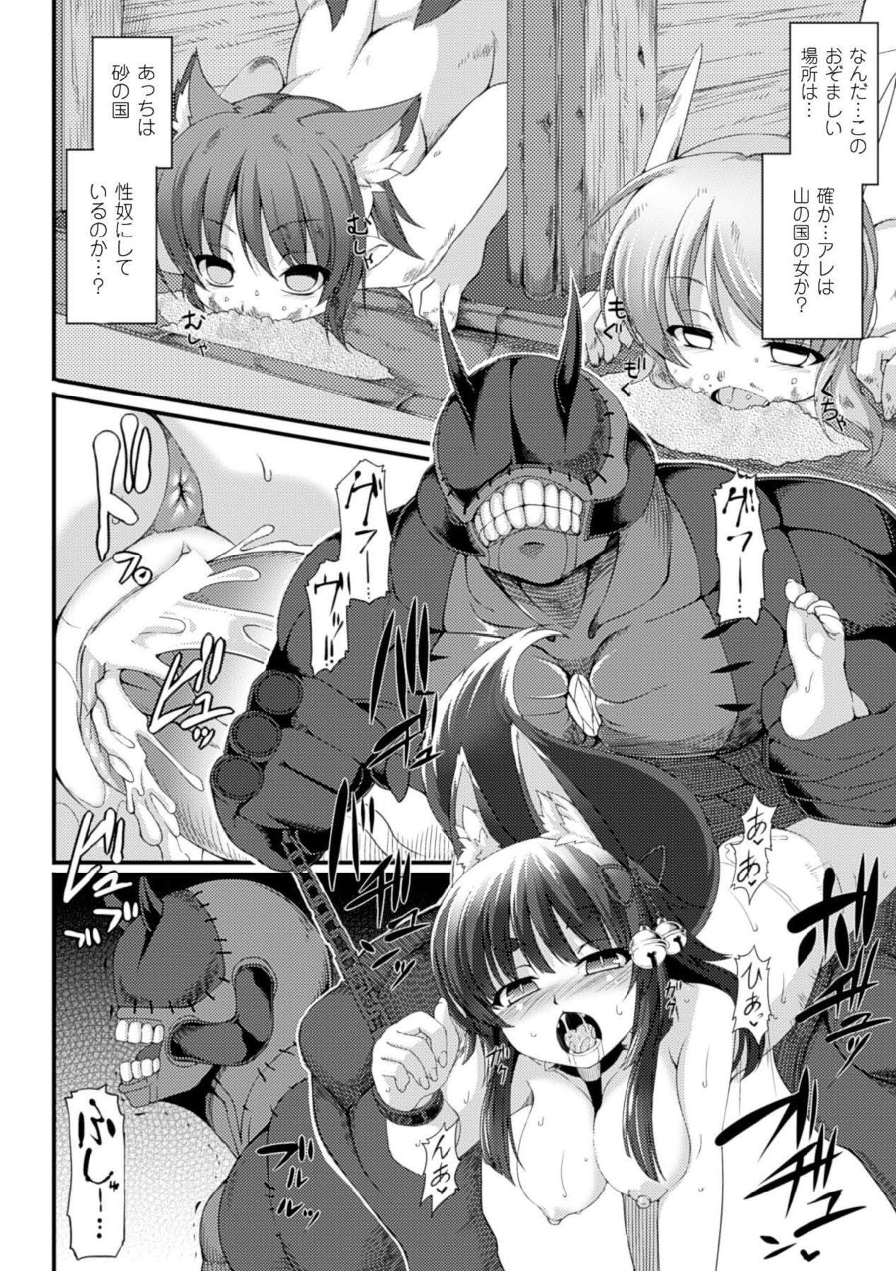 Bessatsu Comic Unreal Ningen Bokujou Hen Vol. 3 page 10 full