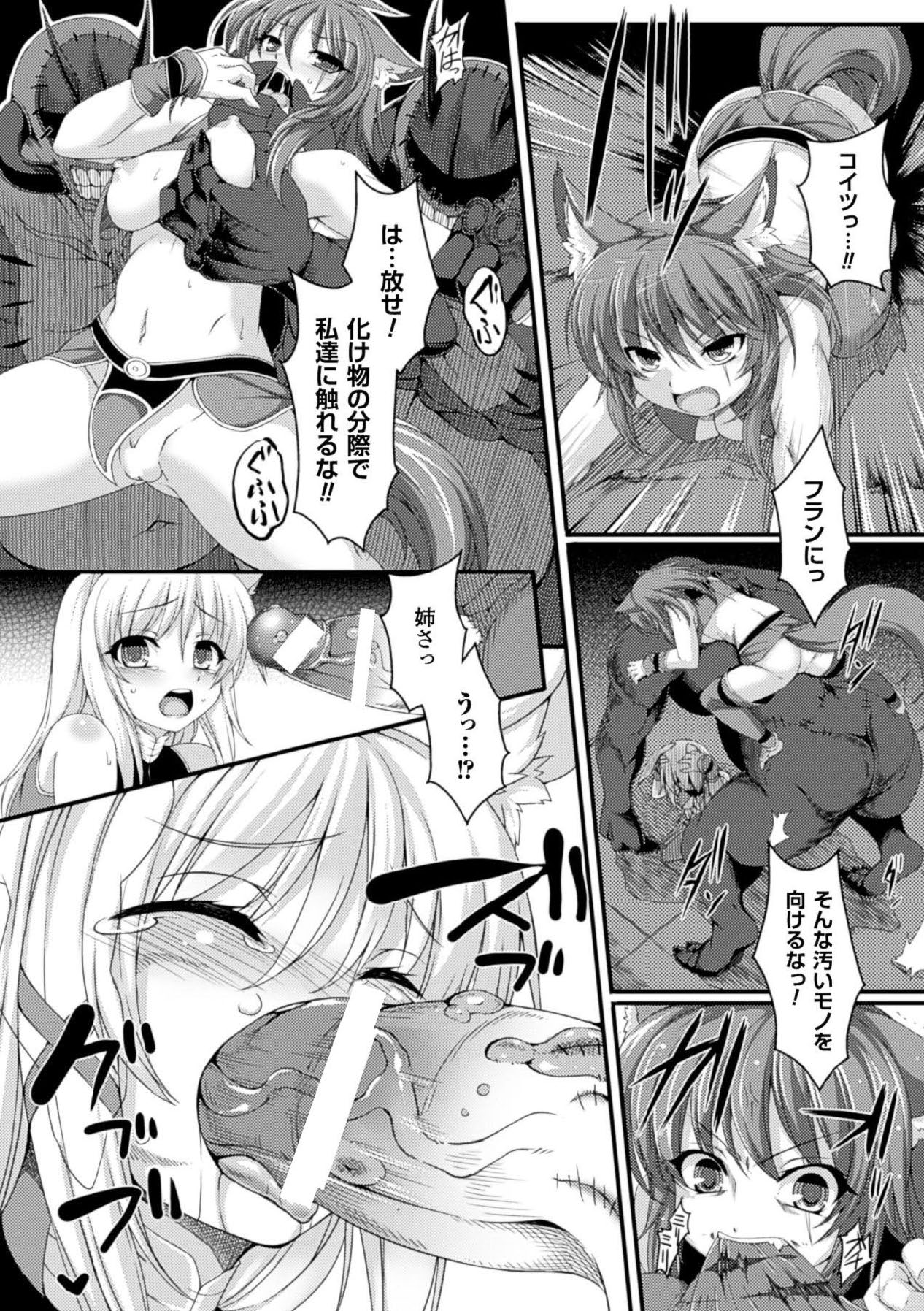 Bessatsu Comic Unreal Ningen Bokujou Hen Vol. 3 page 12 full