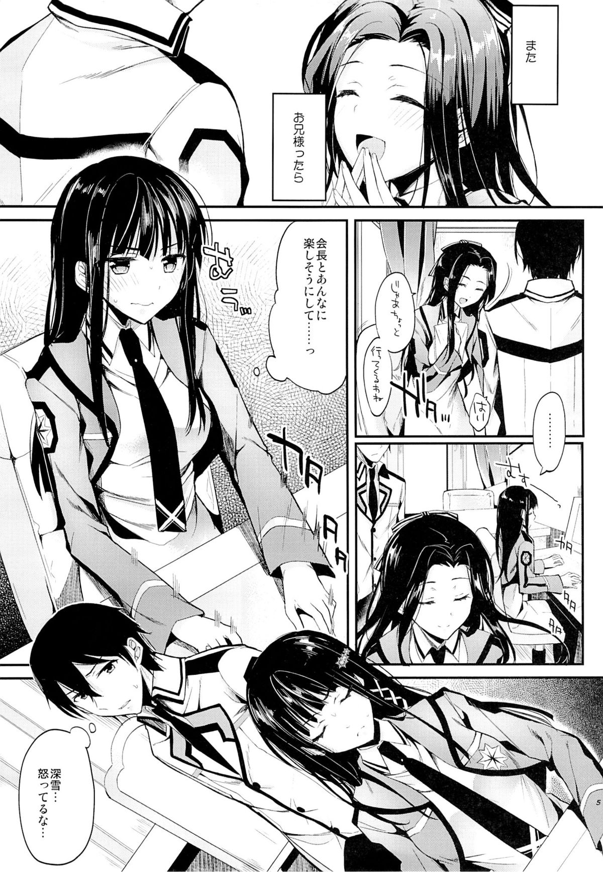 Deep Snow 3 page 3 full