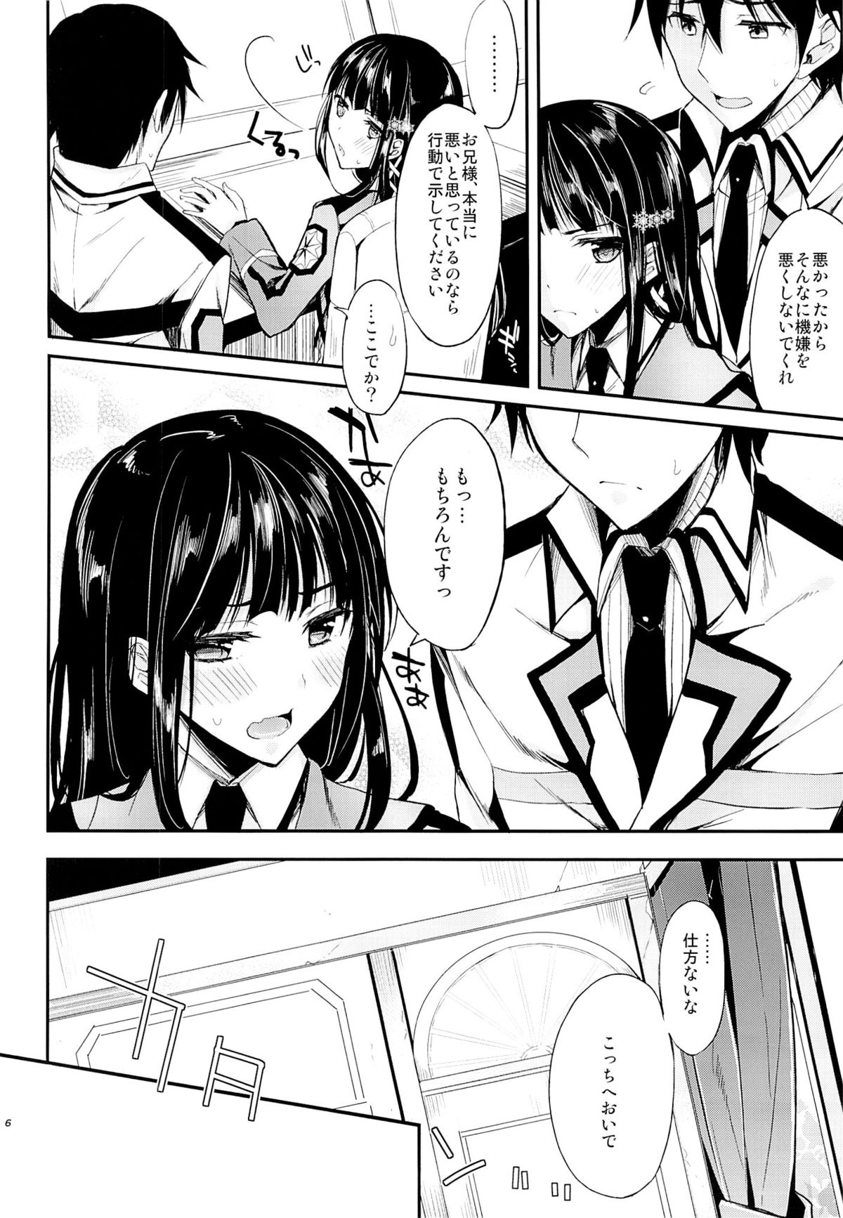 Deep Snow 3 page 4 full