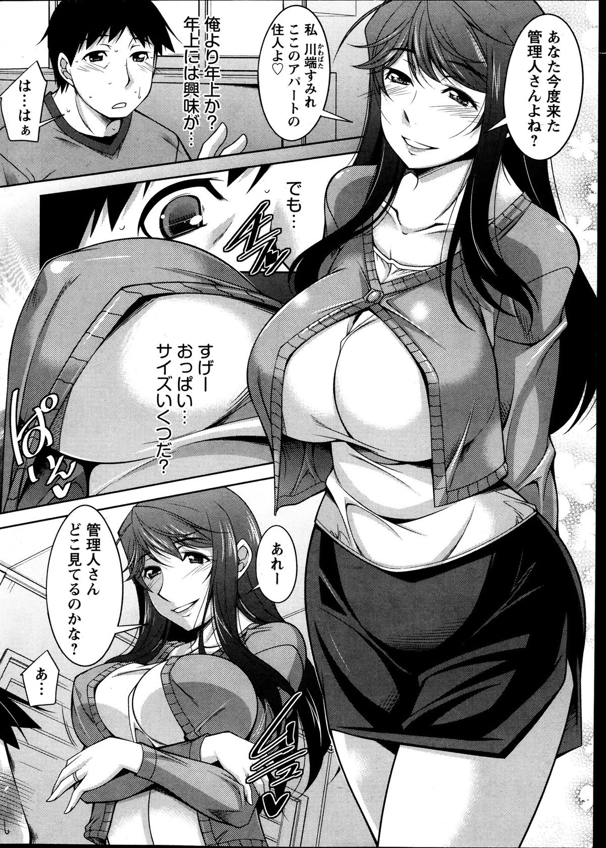 Action Pizazz DX 2013-12 page 12 full