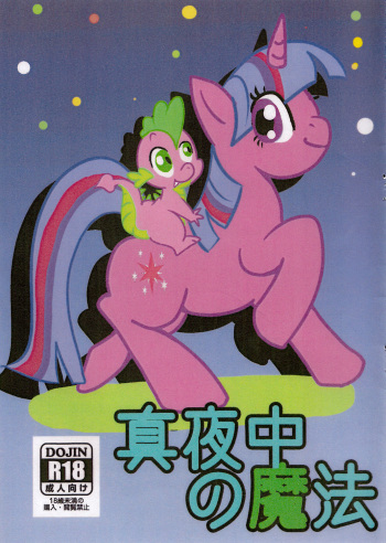 (Kemoket 2) [Kyou no Keiro (Pukkun)] Mayonaka no Mahou (My Little Pony: Friendship Is Magic) cover