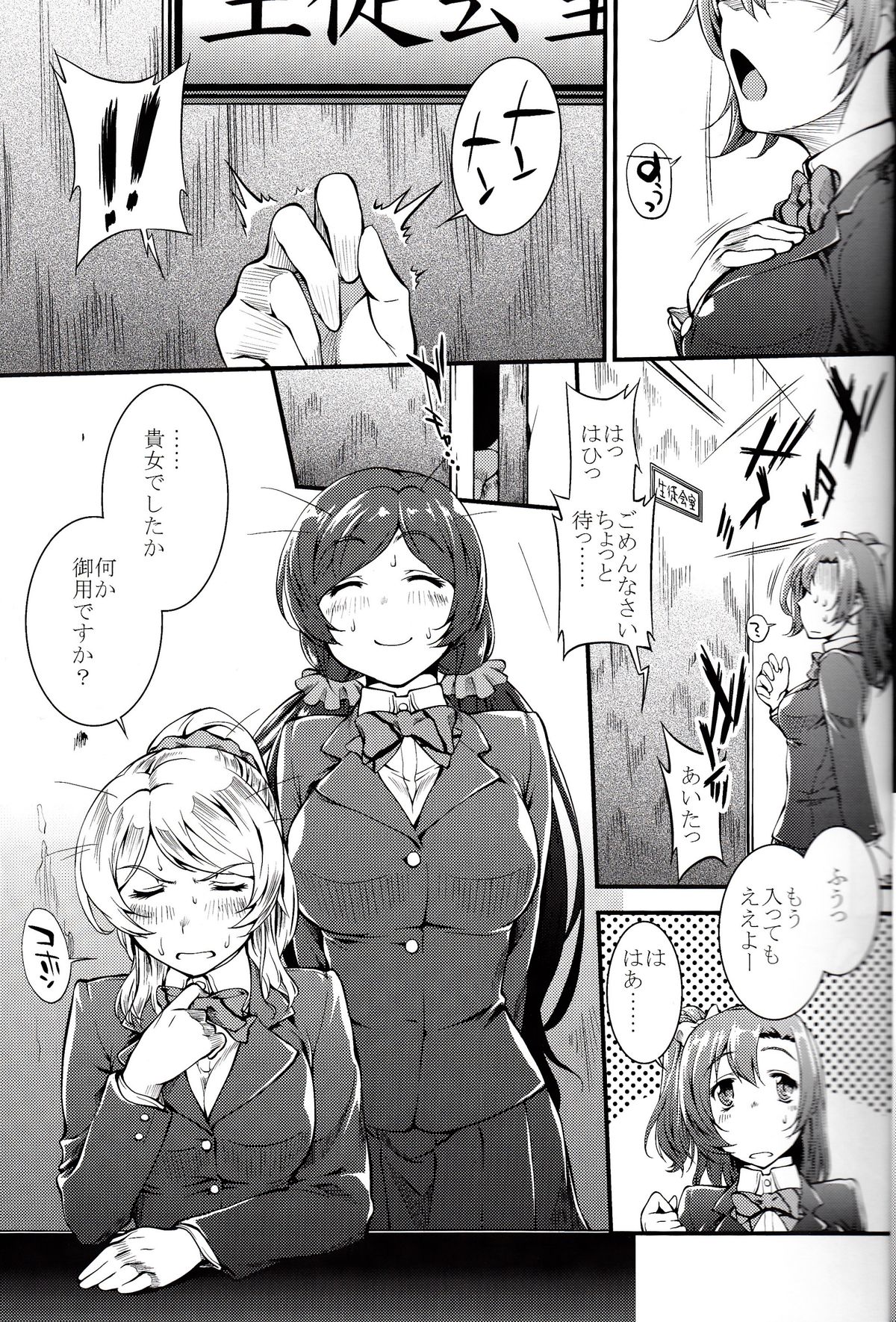 SAFE as MILK page 4 full