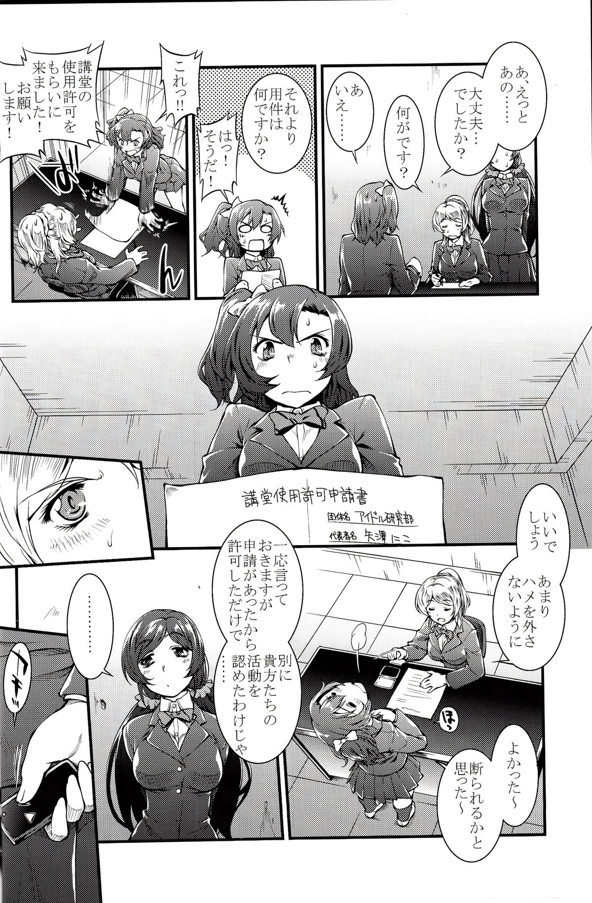 SAFE as MILK page 5 full