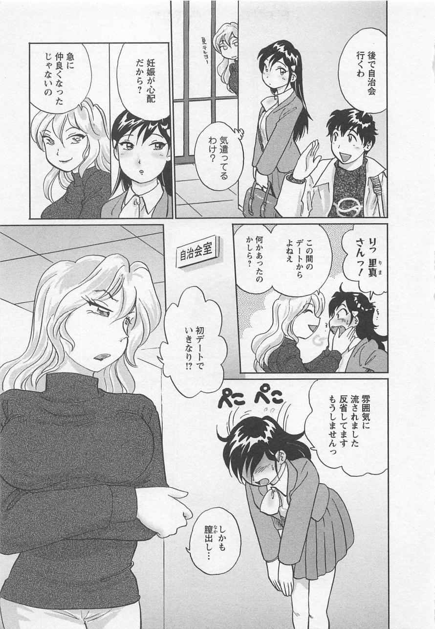 Jyoshidai no Okite  vol.3 page 10 full