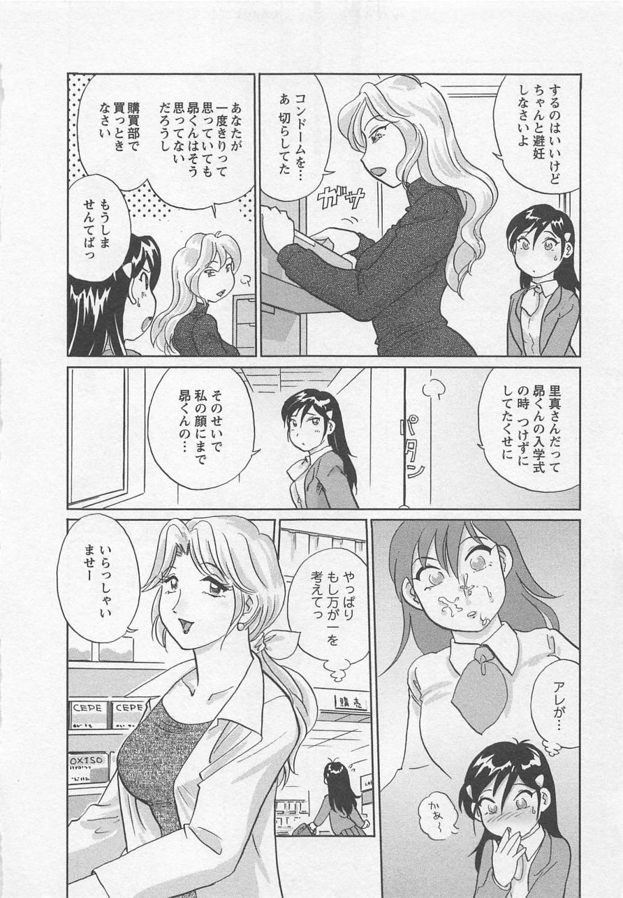 Jyoshidai no Okite  vol.3 page 11 full