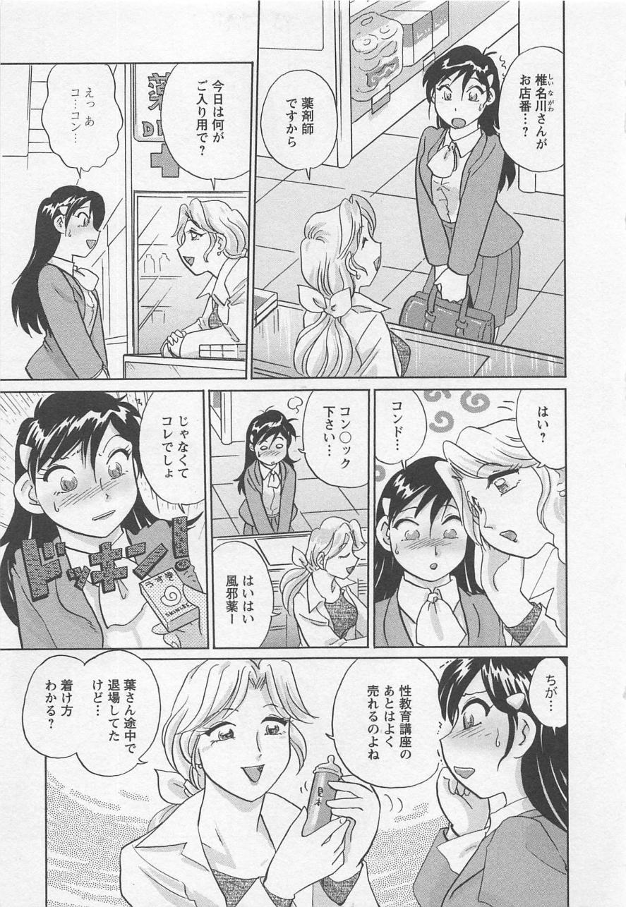 Jyoshidai no Okite  vol.3 page 12 full