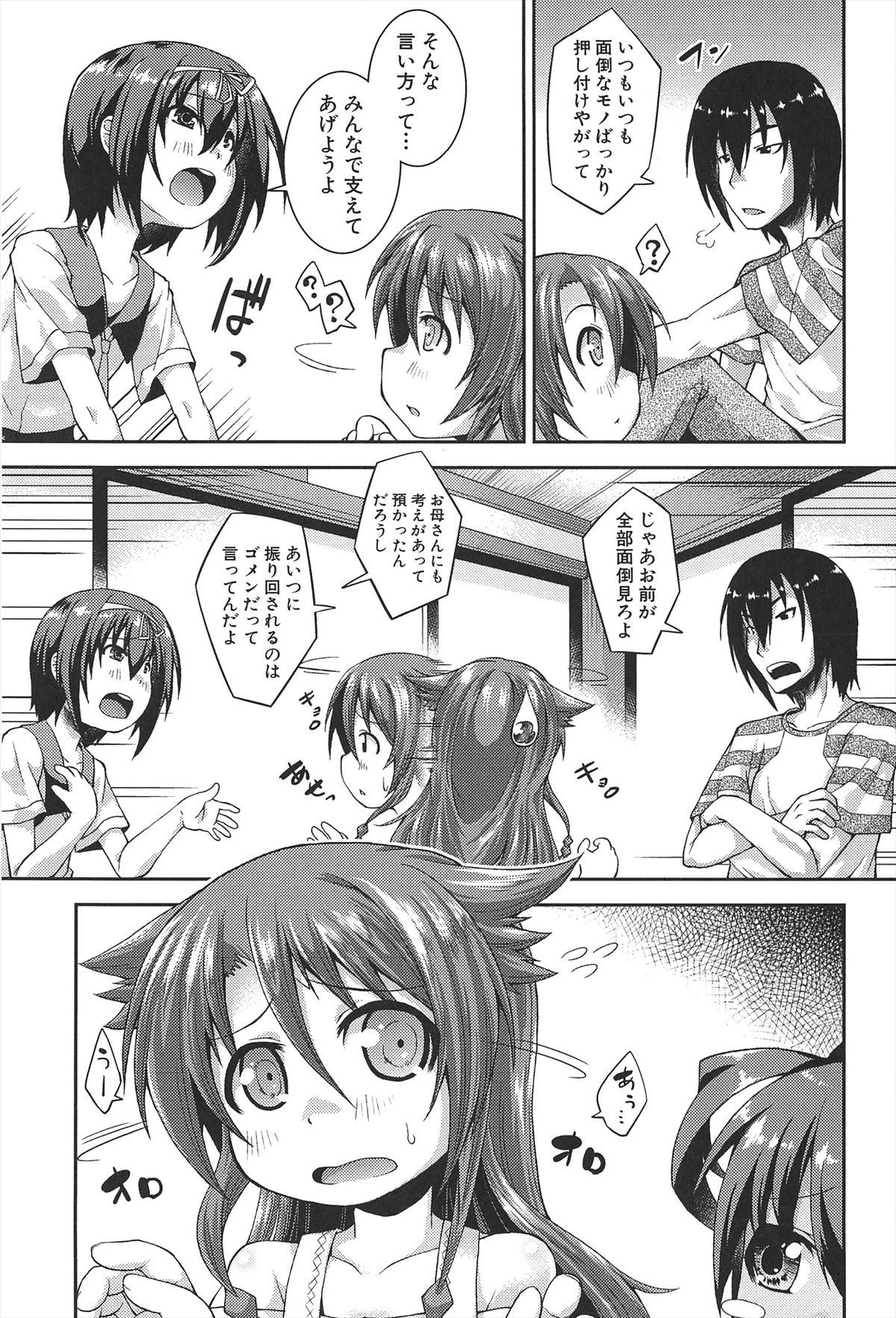 Chu & Lo page 10 full