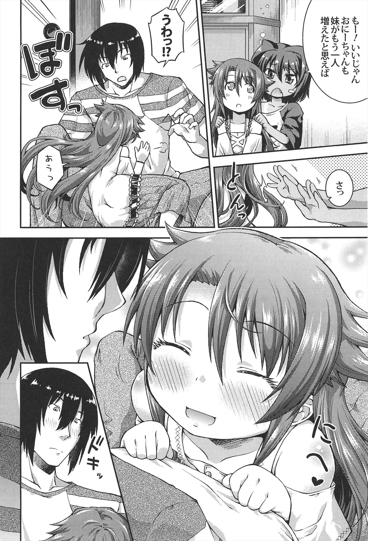 Chu & Lo page 11 full