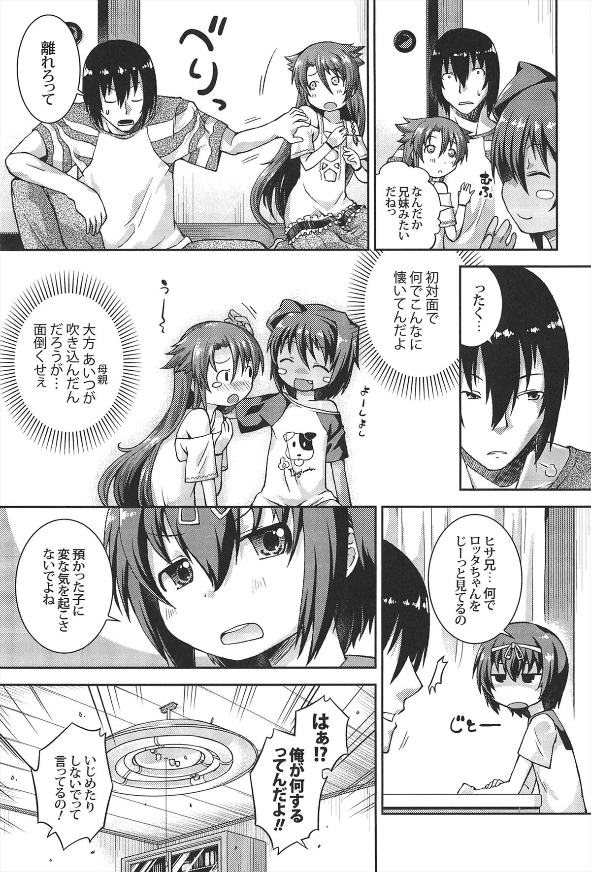 Chu & Lo page 12 full