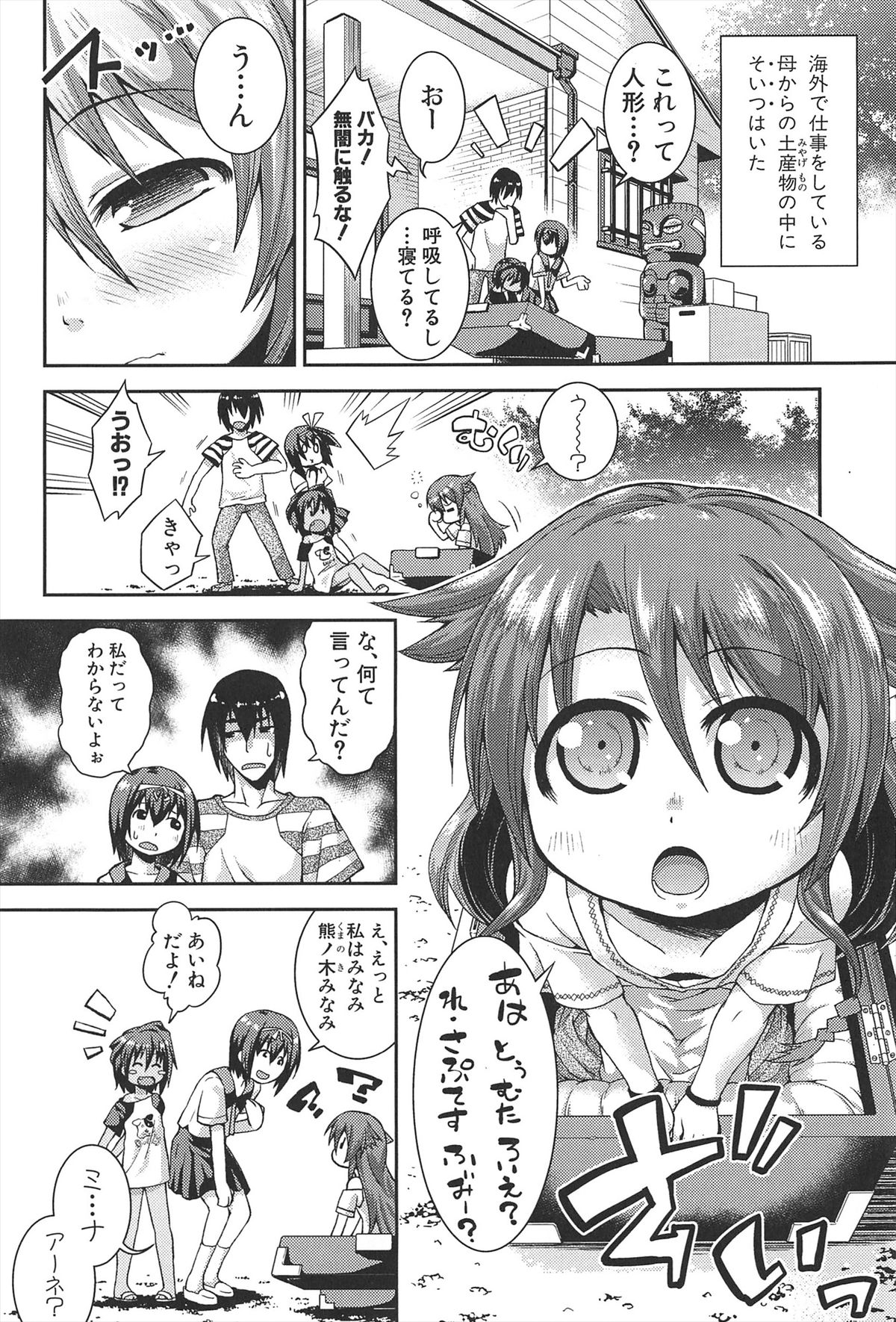 Chu & Lo page 7 full
