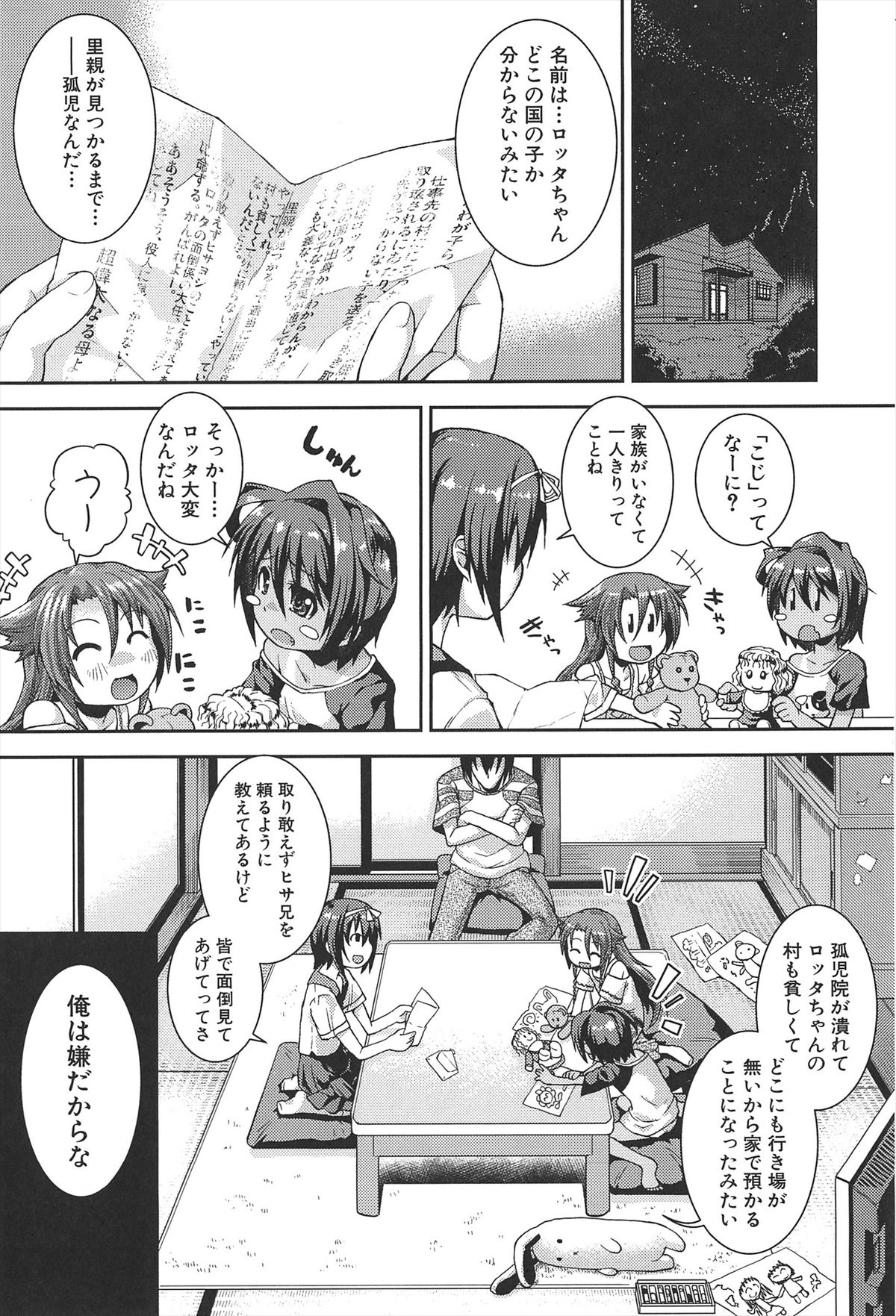 Chu & Lo page 9 full
