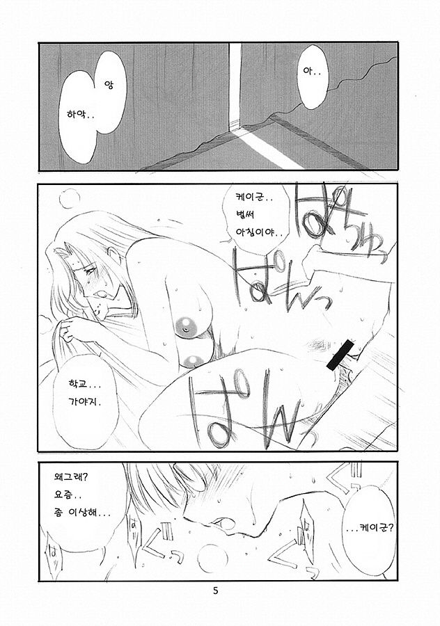 Onecha page 4 full