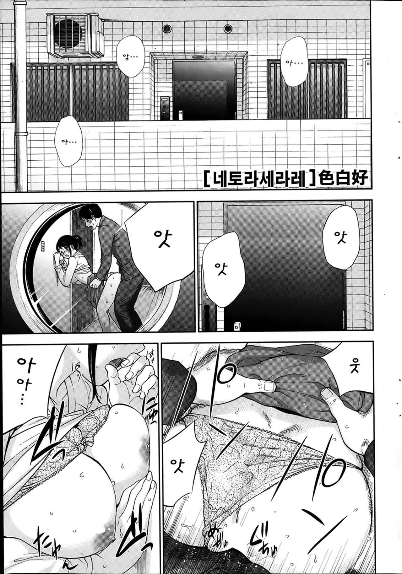 Netoraserare Ch. 6 page 1 full