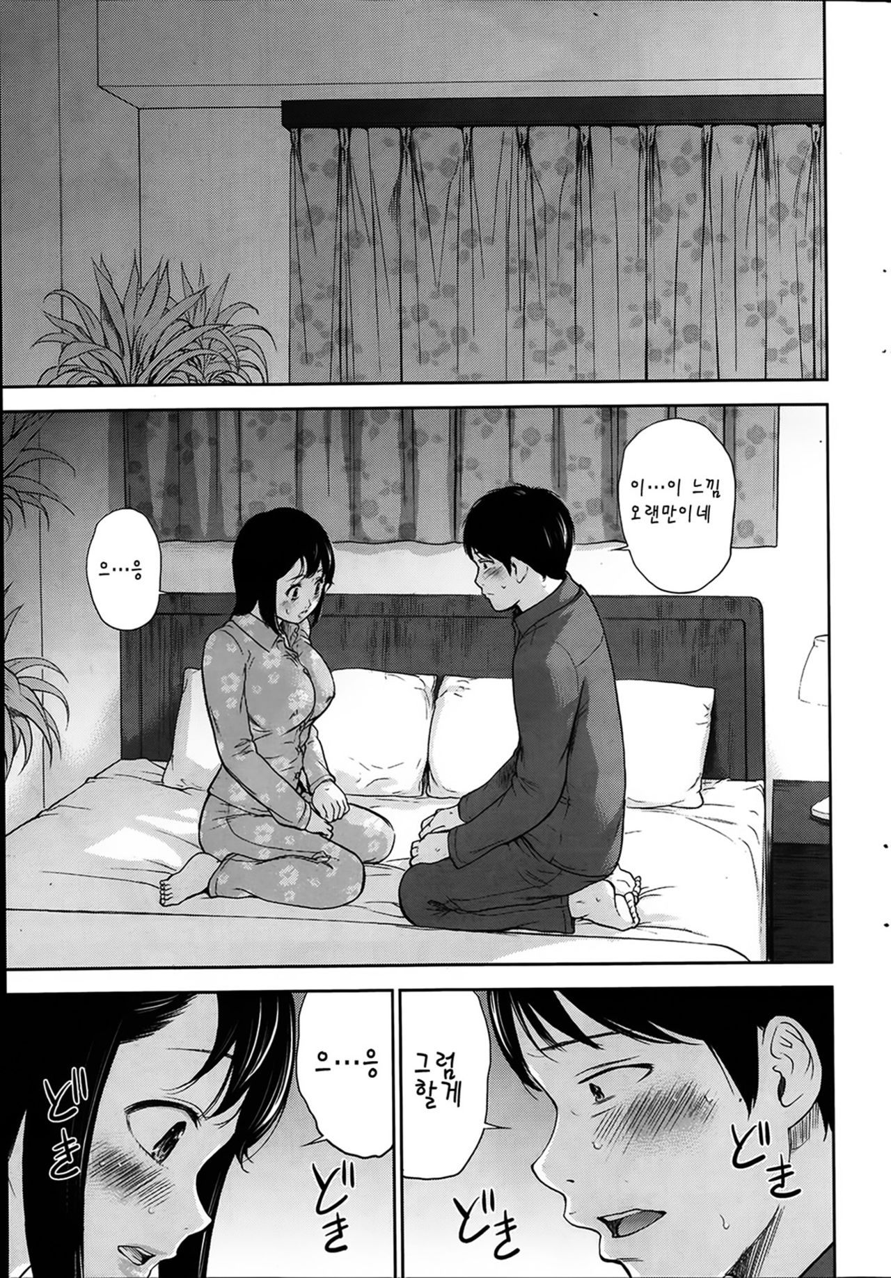 Netoraserare Ch. 6 page 11 full