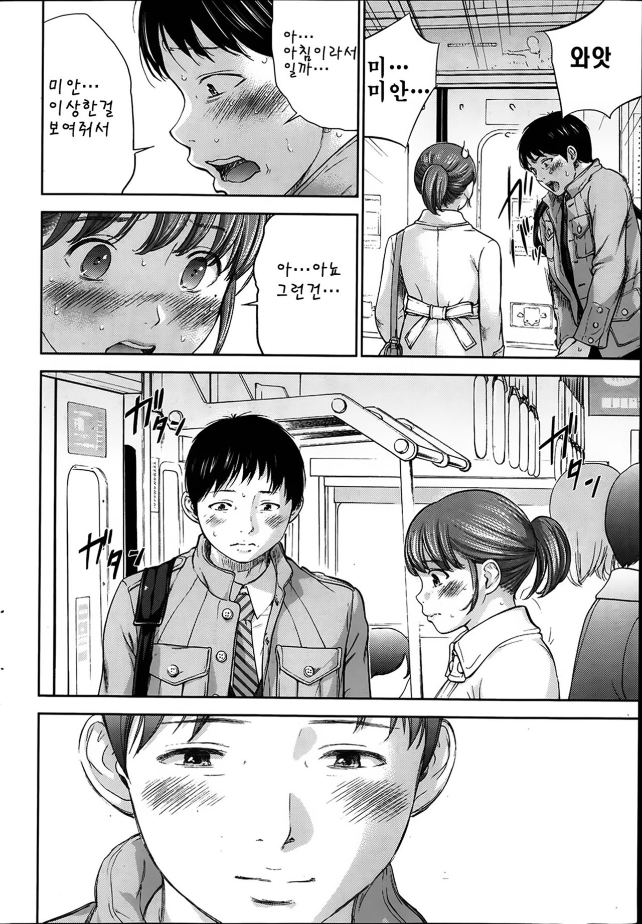Netoraserare Ch. 6 page 6 full