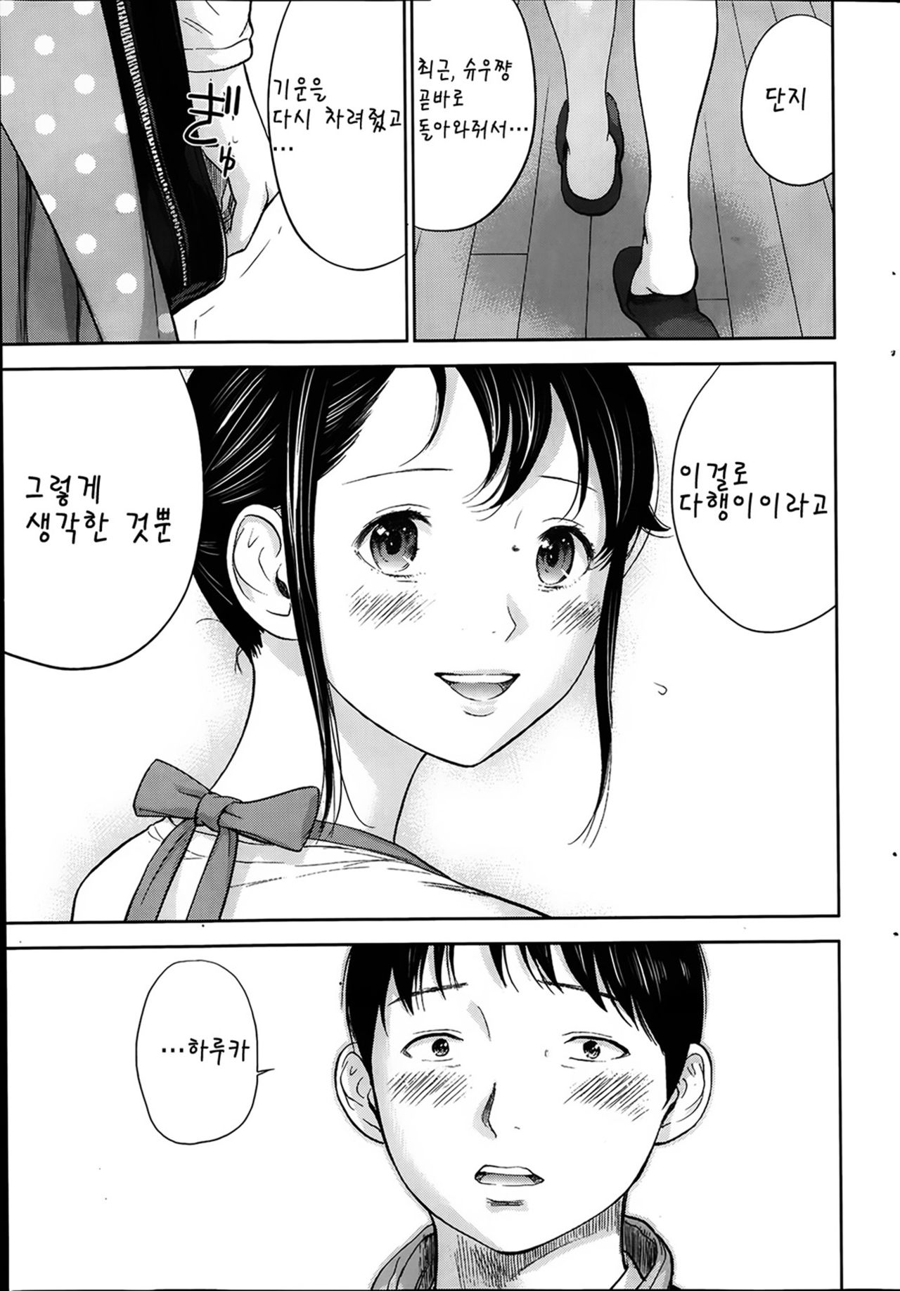 Netoraserare Ch. 6 page 9 full