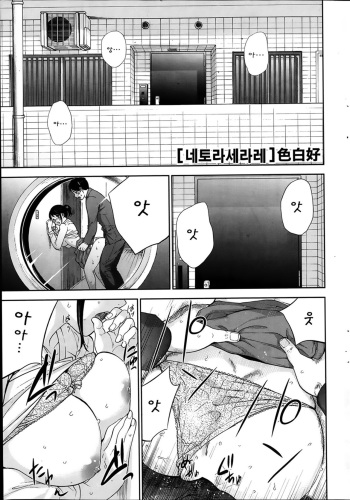 [Shikishiro Konomi] Netoraserare Ch. 6 (Namaiki! 2014-04) [Korean] cover