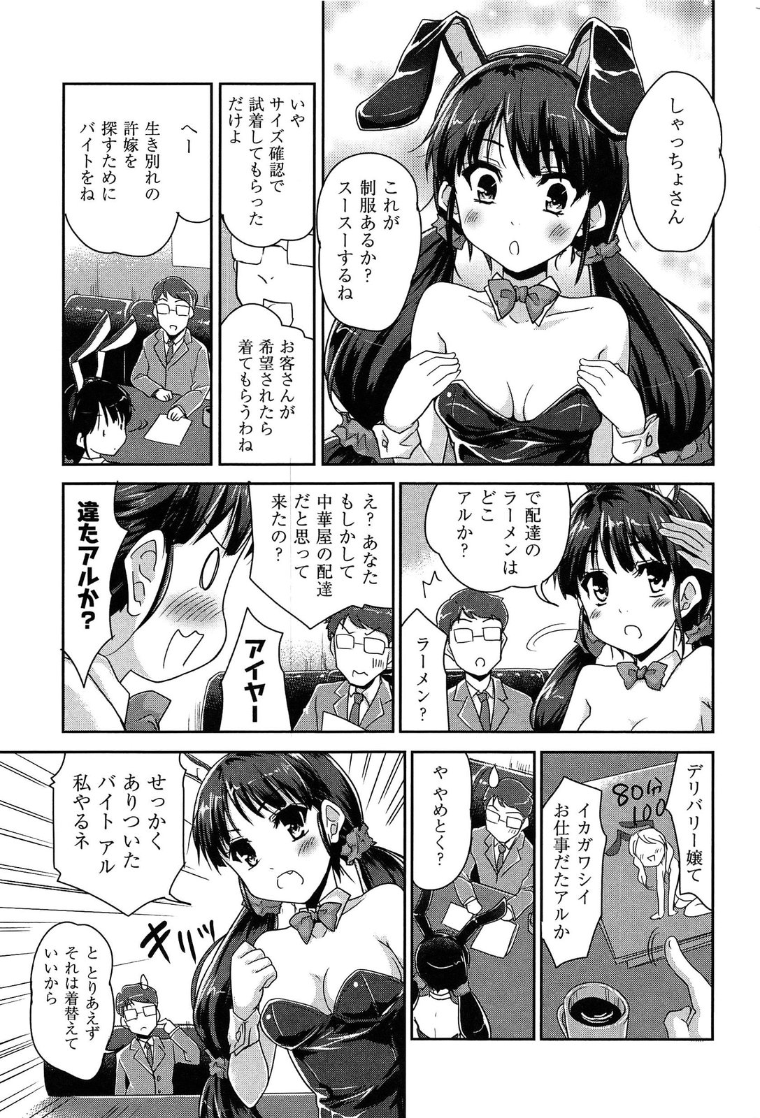 MGY page 11 full