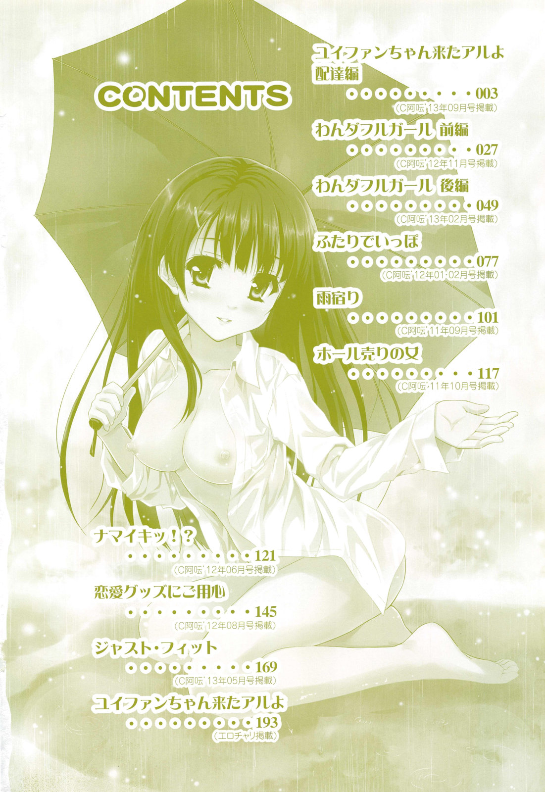 MGY page 6 full