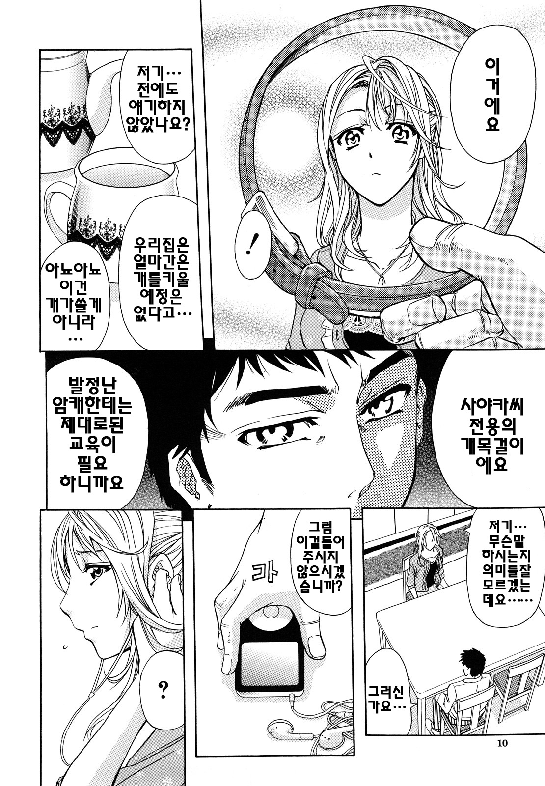 Analist page 11 full