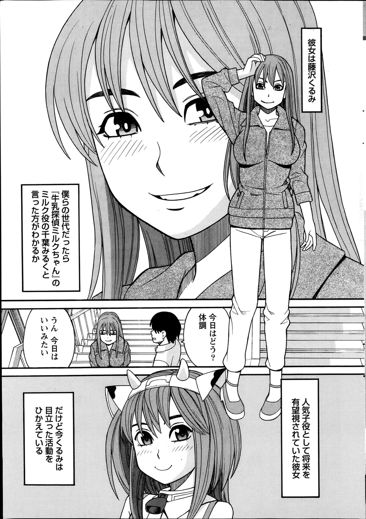 Namaiki! 2014-04 page 11 full