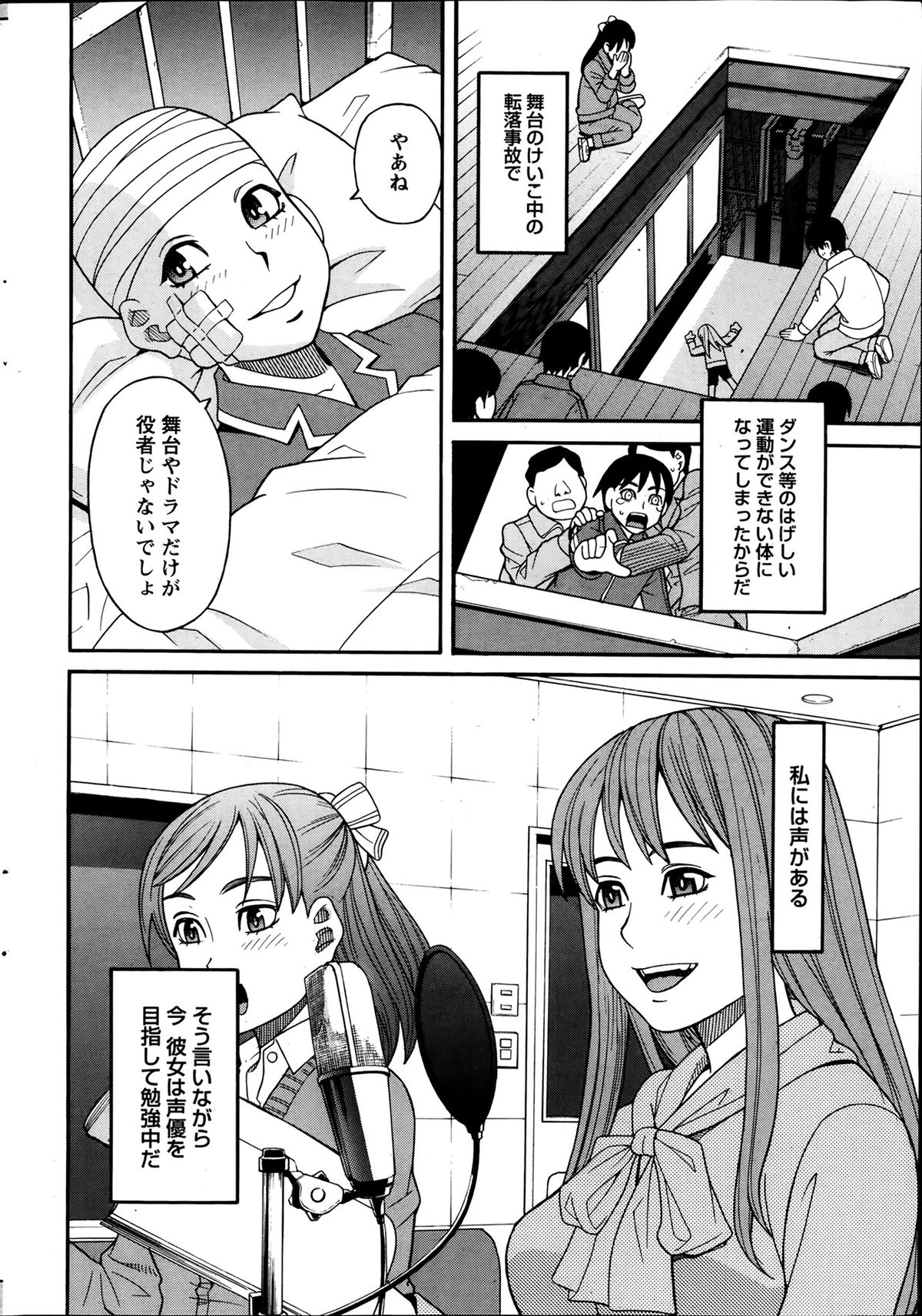 Namaiki! 2014-04 page 12 full