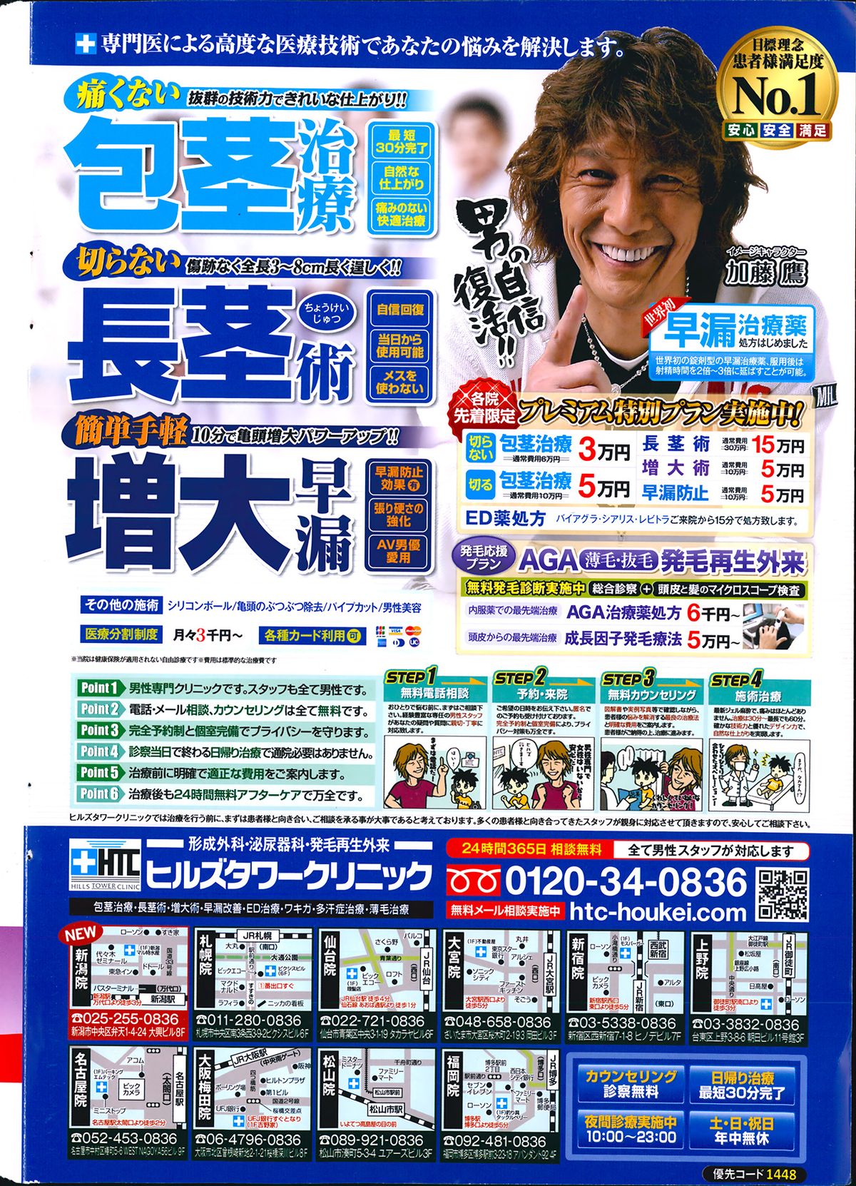 Namaiki! 2014-04 page 2 full