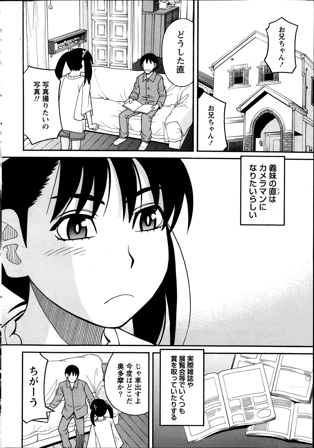 Namaiki! 2014-04 page 8 full