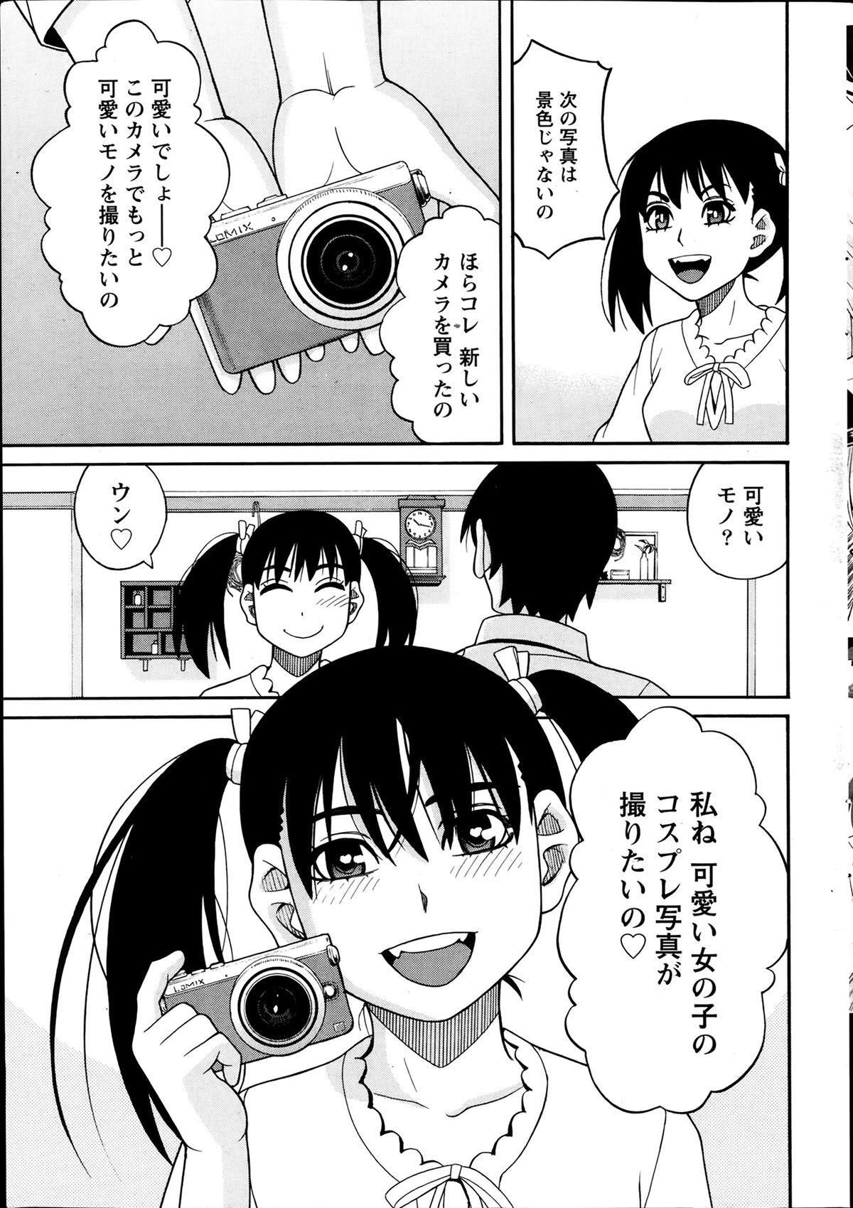 Namaiki! 2014-04 page 9 full