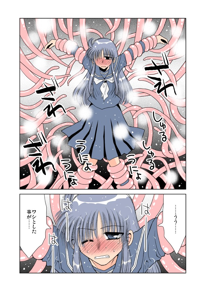 みっちゃんのれくいえむ page 6 full