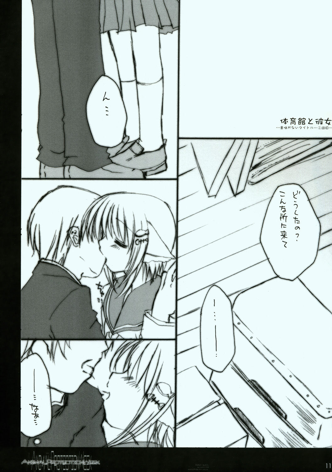 Animal Protection Week page 11 full
