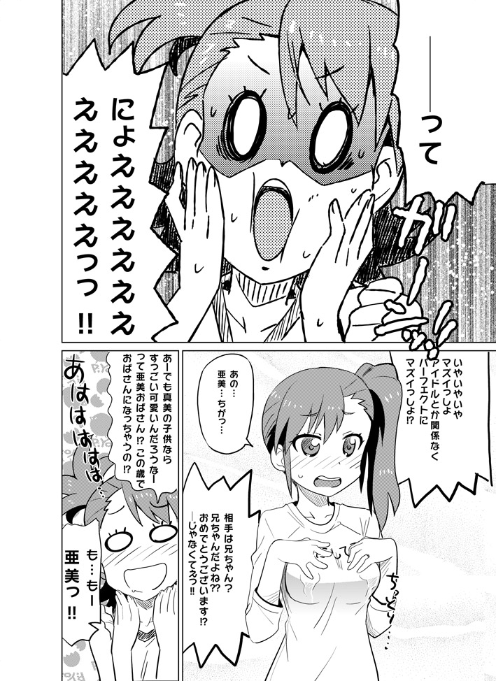 Mami Milk page 5 full