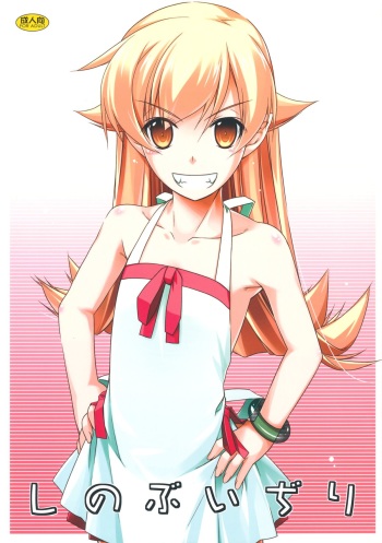 (C84) [ANGYADOW (Shikei)] Shinobu Ijiri (Bakemonogatari) cover