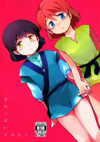 [Umaku Ikanai (Makui)] Ki Oppai Ro Miruku (Gundam AGE) cover