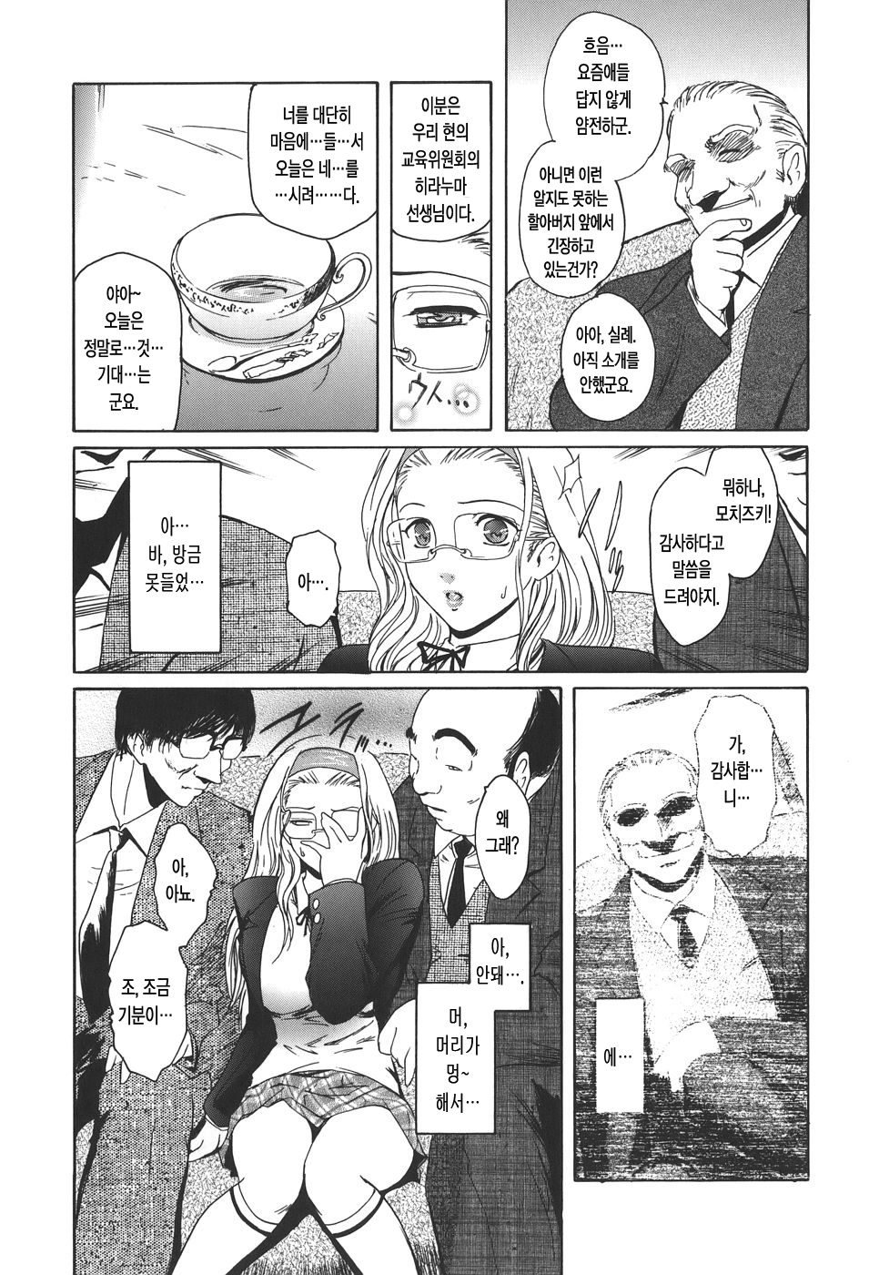 Virgin page 9 full